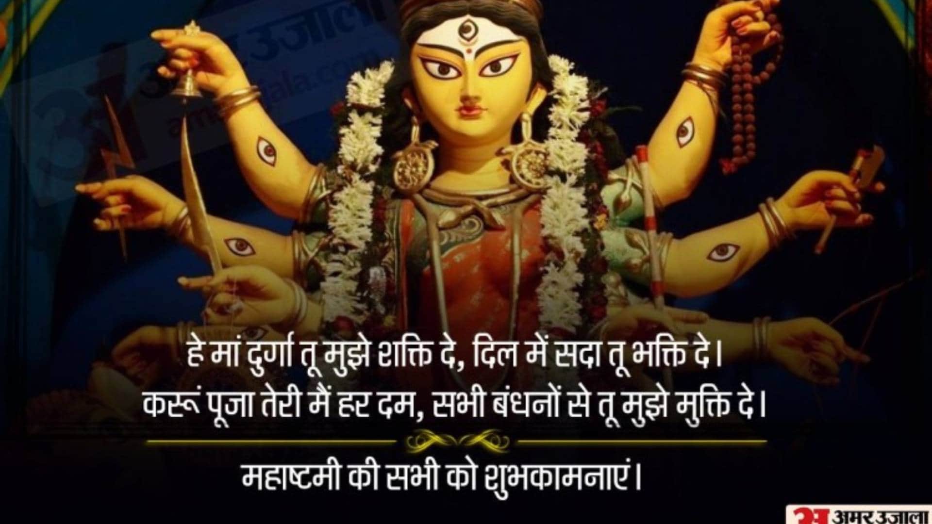 chaitra navratri 2022 maha ashtami durga ashtami wishes hd images messages facebook and whatsapp status