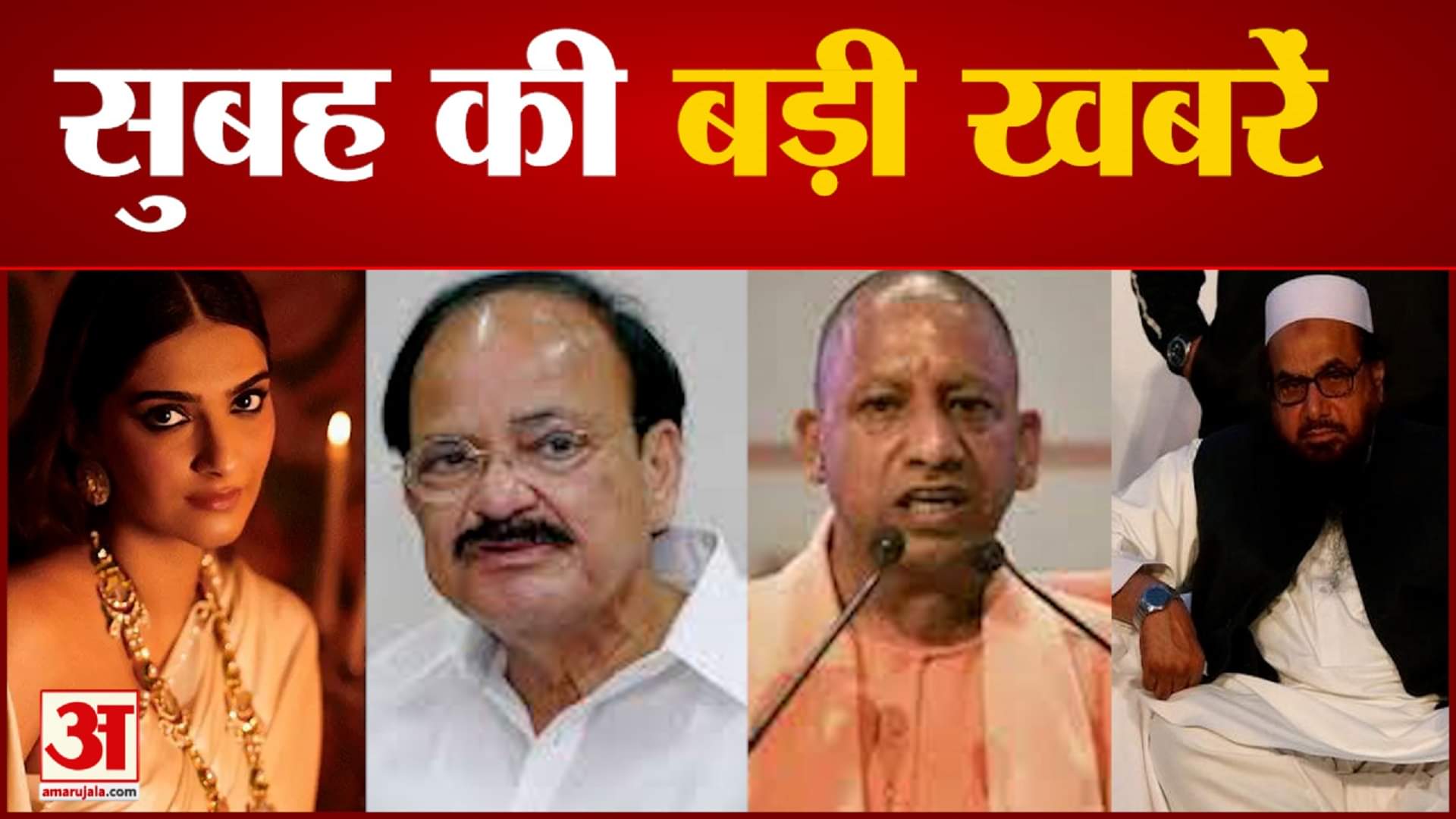 न्यूज हेडलाइन