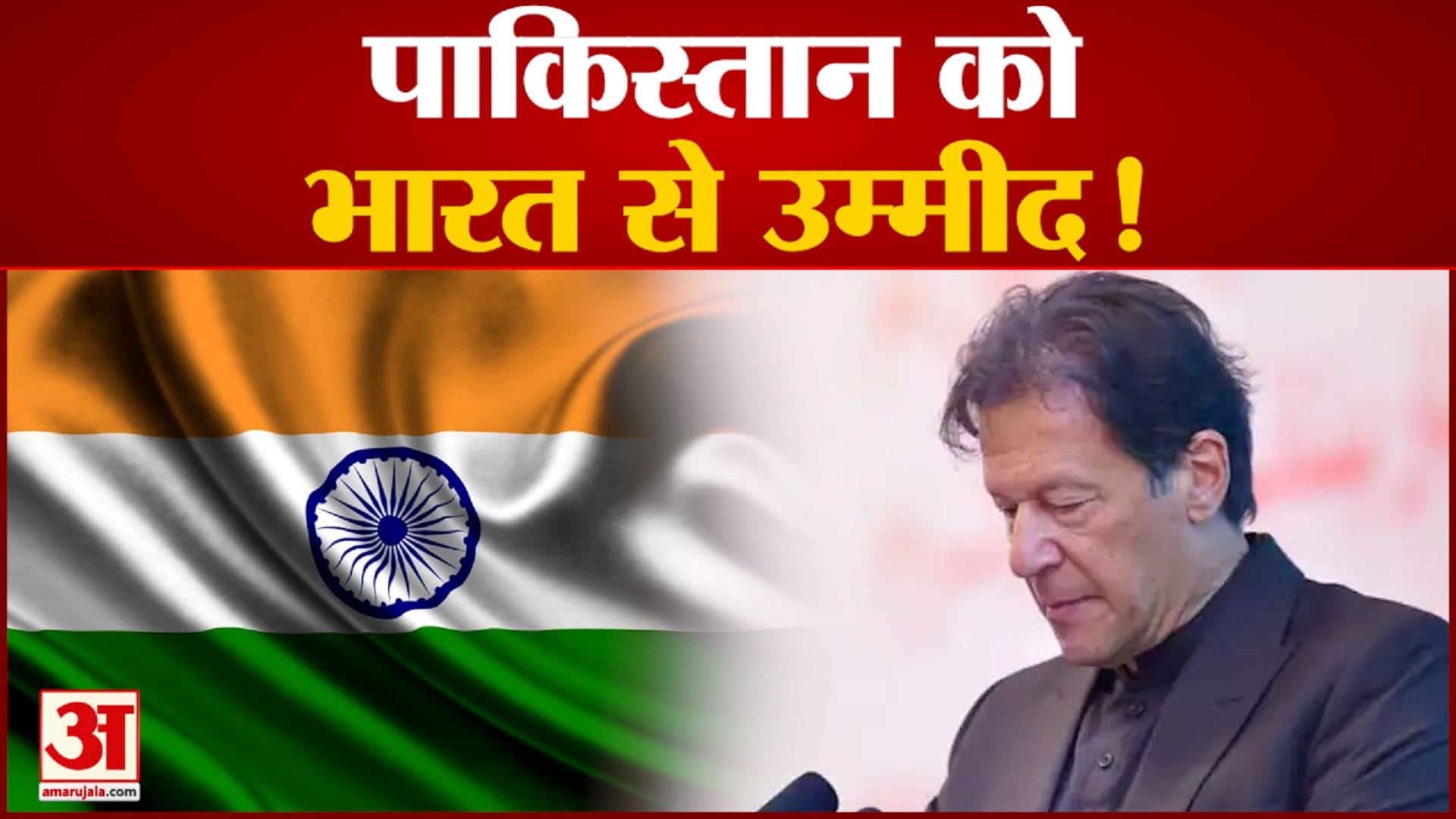 पाकिस्तान