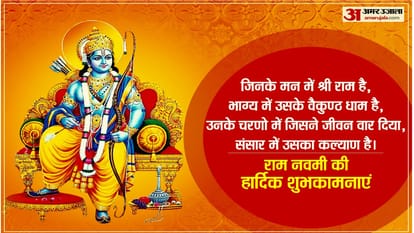 Ram Navami 2022 Special Heroic Characteristics of Lord Rama