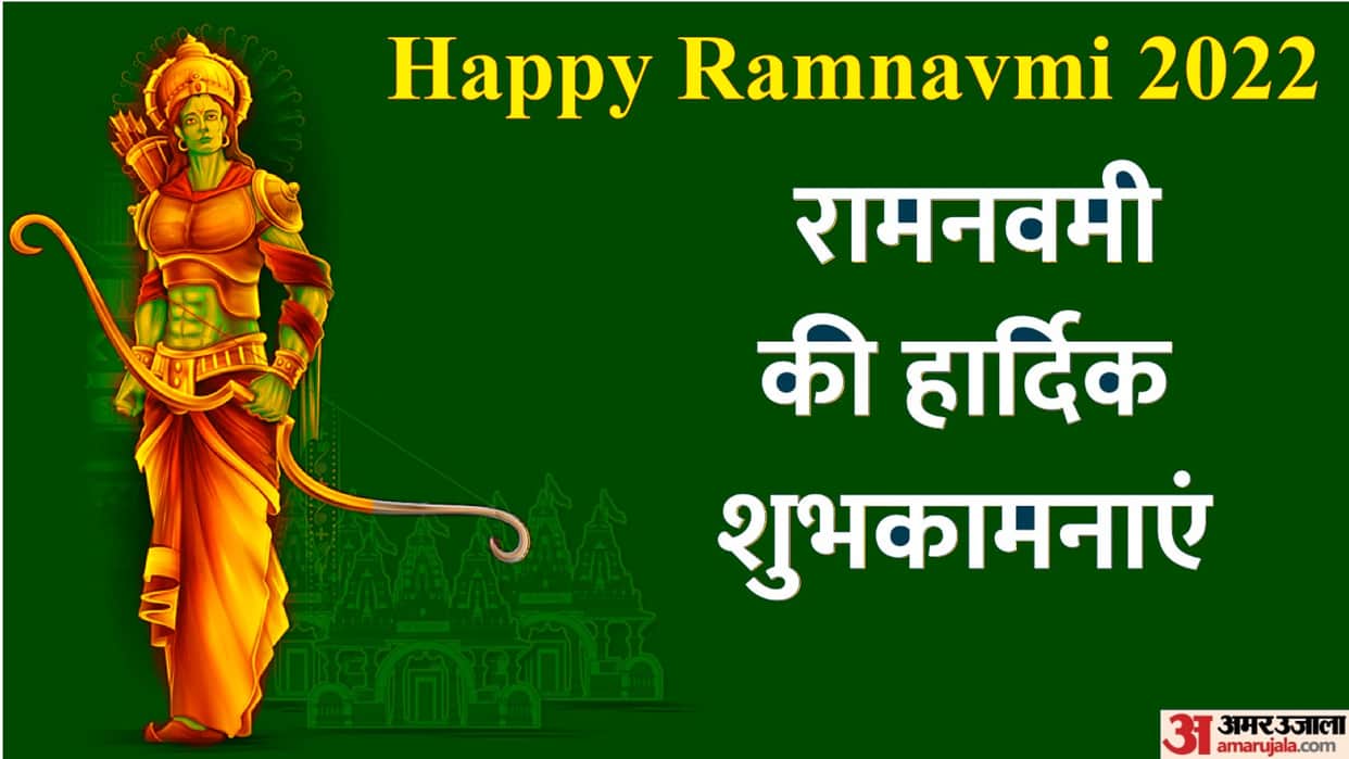 Happy Ram Navami 2022 Wishes in Hindi Wallpapers Status Quotes Photos Messages