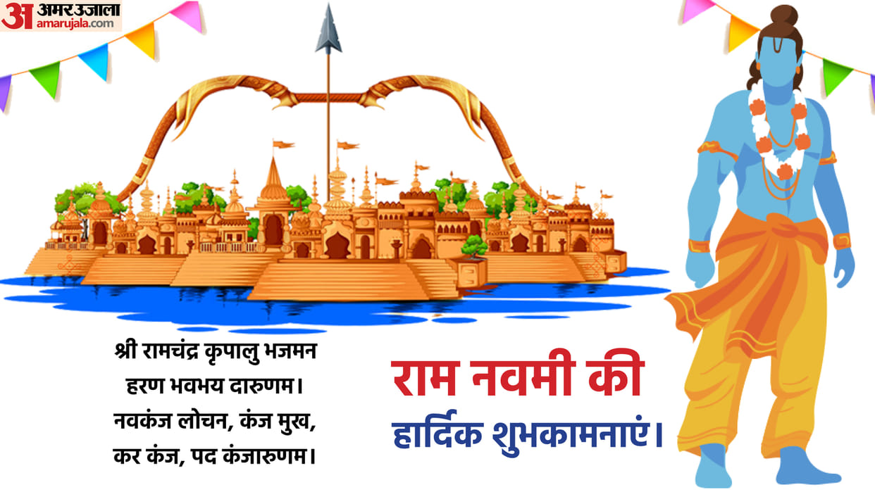 Ram Navami 2022 Puja Muhurat Vidhi Aarti Mantra Katha Significance and Importance