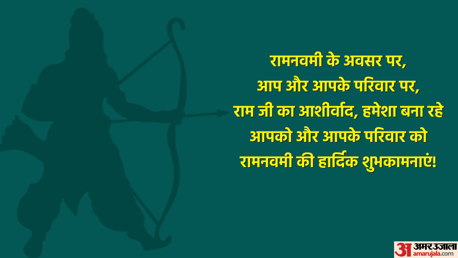 Ram Navami 2022 Wishes Send Ram Navami Best Wishes Whatsapp Messages to Friends and Family in Hindi