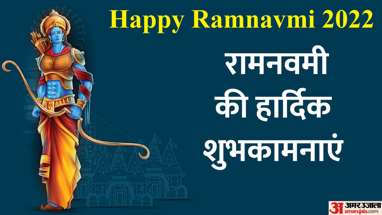Ram Navami 2022 Wishes Send Ram Navami Best Wishes Whatsapp Messages to Friends and Family in Hindi