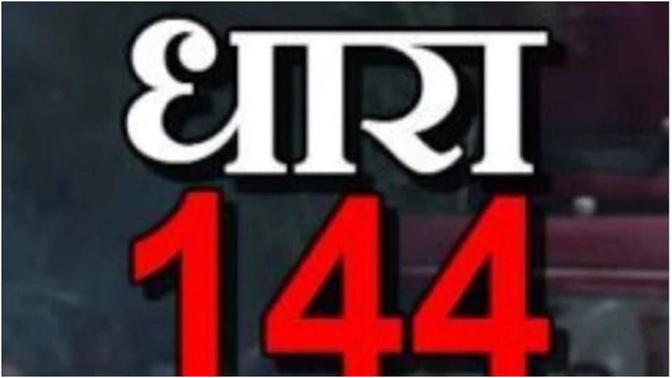 Section 144 imposed in Jaipur