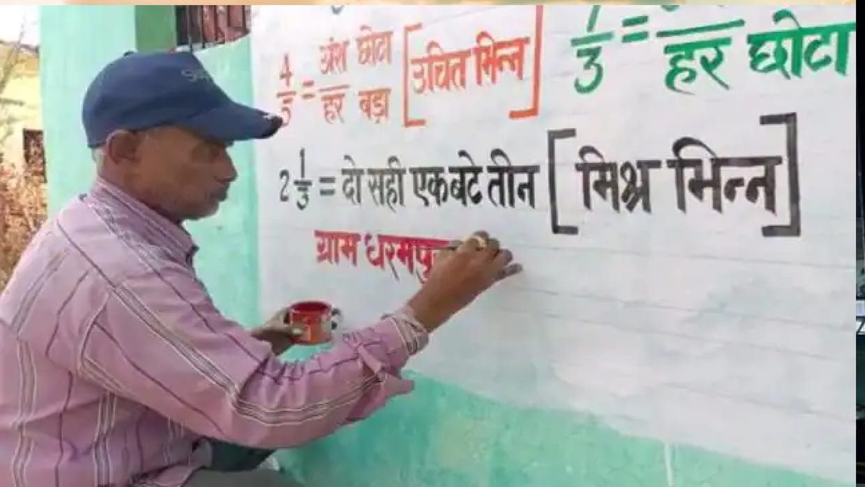 In Madhya Pradesh, a government school teacher made the streets of the village a classroom, texts written on the walls