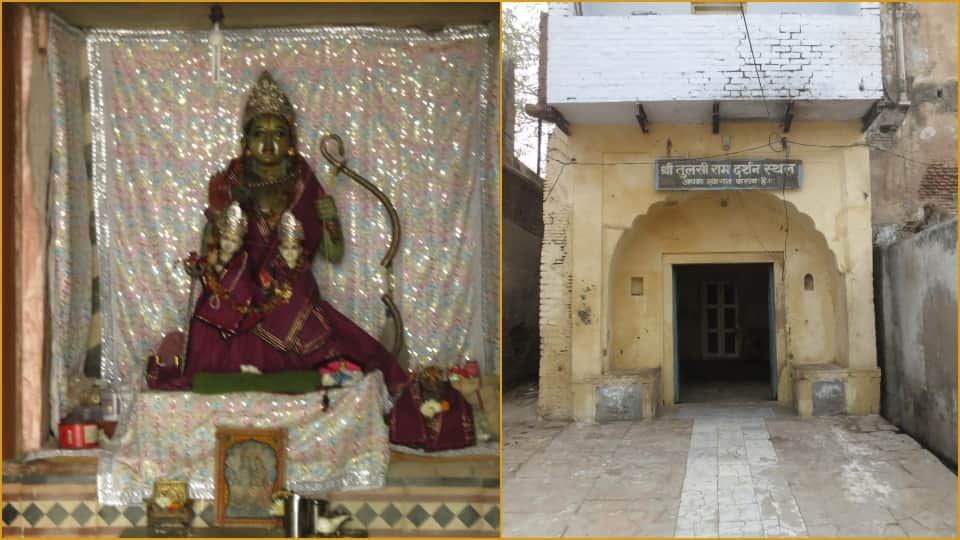 Ram Navmi 2022 Tulsiram Darshan Sthal Vrindavan History