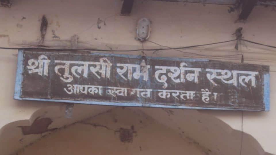 Ram Navmi 2022 Tulsiram Darshan Sthal Vrindavan History