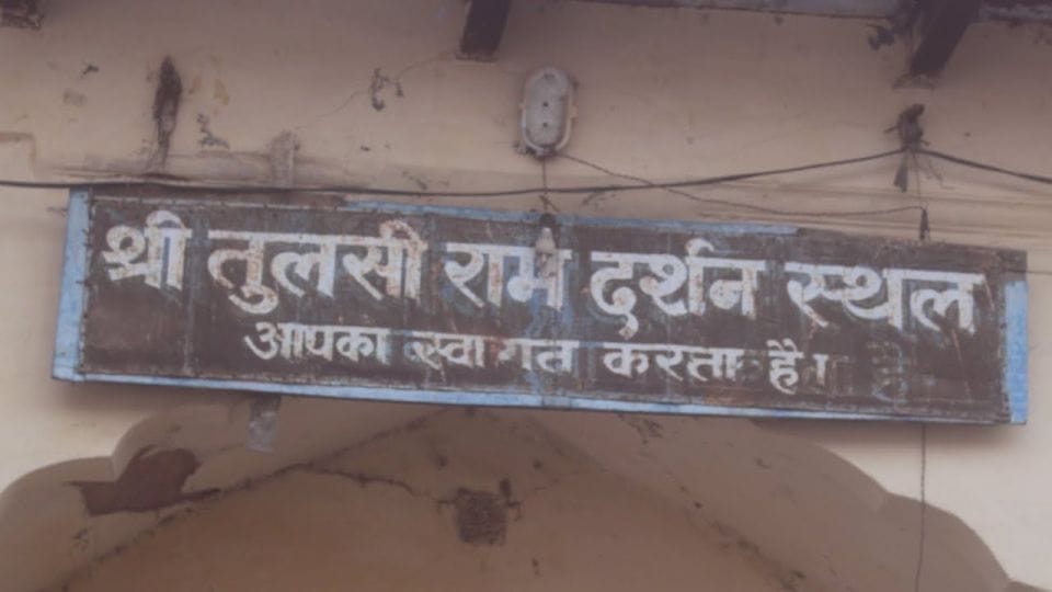 Ram Navmi 2022 Tulsiram Darshan Sthal Vrindavan History