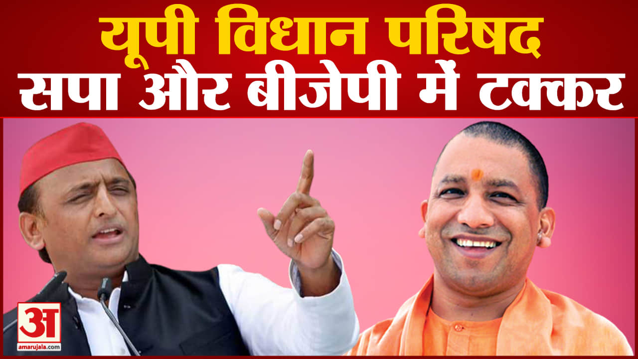 यूपी एमएलसी चुनाव