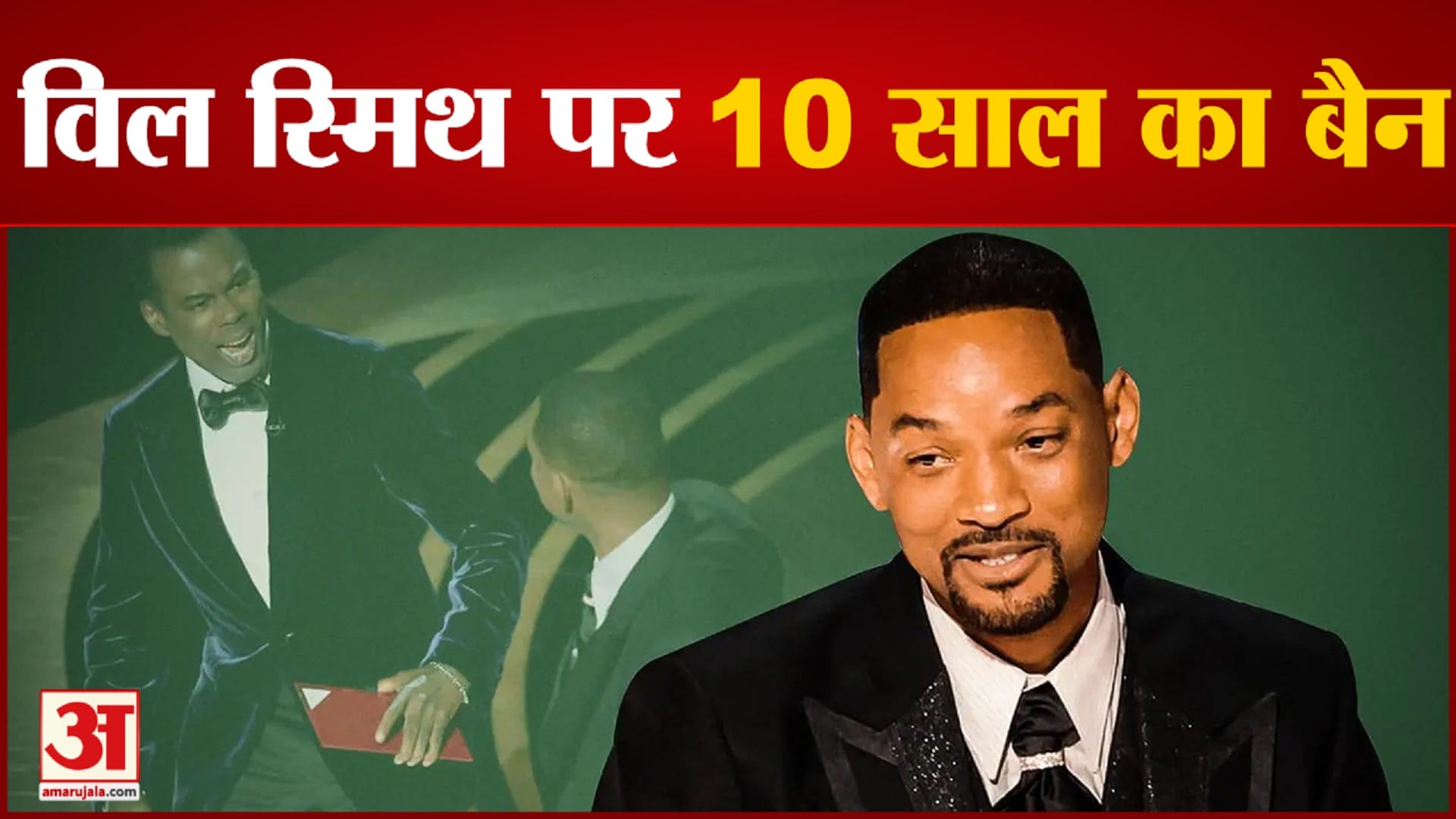 will Smith