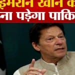 इमरान खान