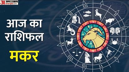 Aaj ka Makar Rashifal 01 february 2023 today Capricorn Horoscope in Hindi