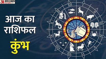 Aaj ka Kumbh Rashifal 23 March 2023 today Aquarius Horoscope in Hindi