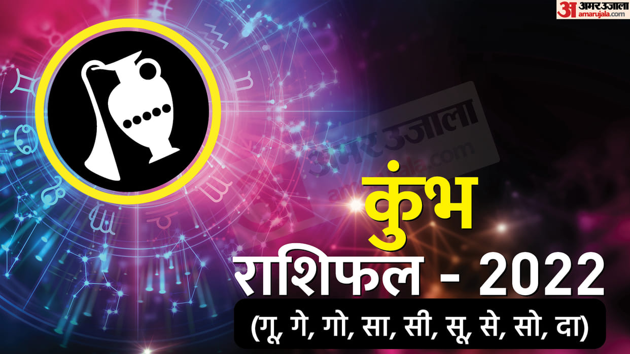 Aaj Ka Kumbh Rashifal 01 May 2022 today Aquarius Horoscope in Hindi