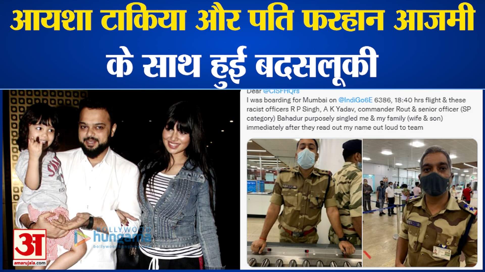 आयशा टाकिया