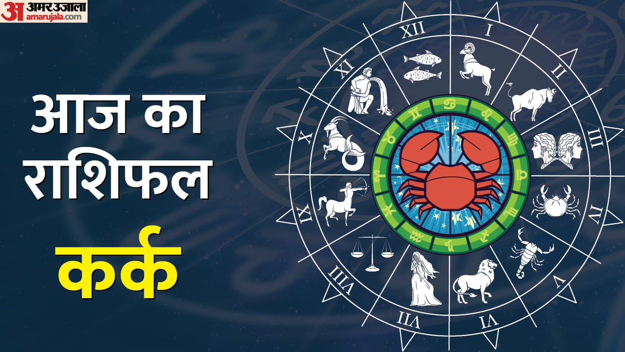 Cancer Horoscope 23 April Today Aaj Ka Kark Rashifal Astrological Prediction of Libra Capricorn Scorpio
