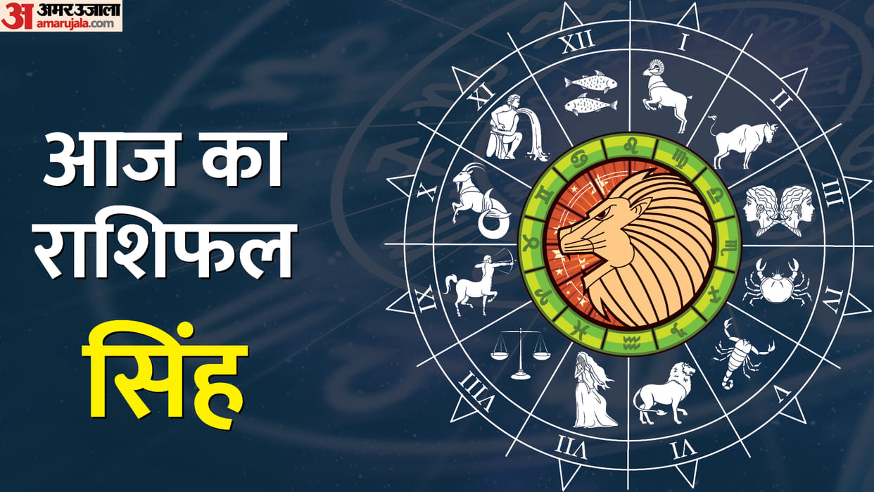 Aaj Ka Singh Rashifal 2023 Today 6 June Leo Horoscope In Astrology Prediction For libra Virgo Hindi
