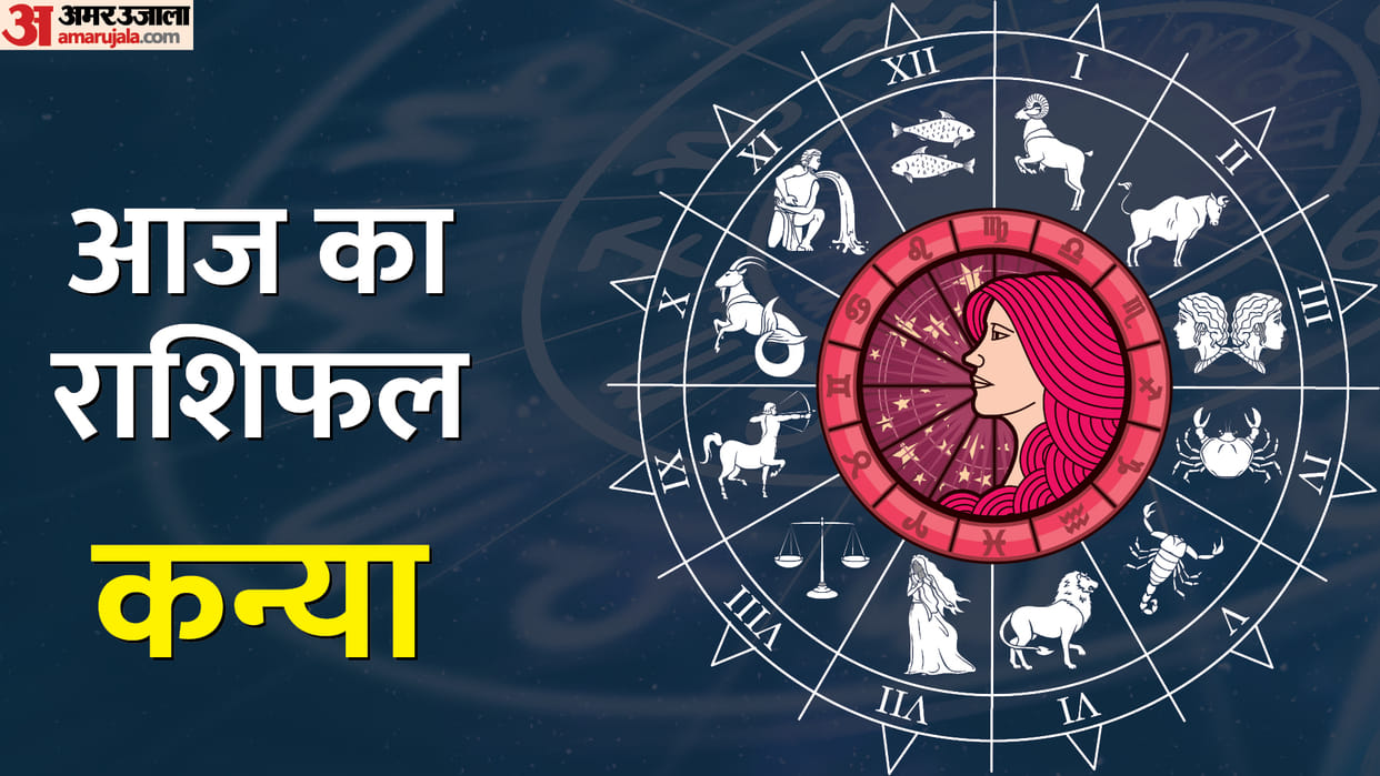 Aaj Ka Kanya Rashifal 24 January 2023 Today Virgo Horoscope in Hindi
