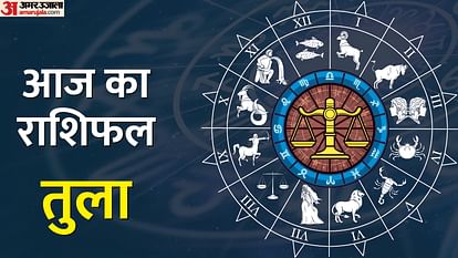 Aaj ka Tula Rashifal 08 June 2023 today Libra Horoscope in Hindi