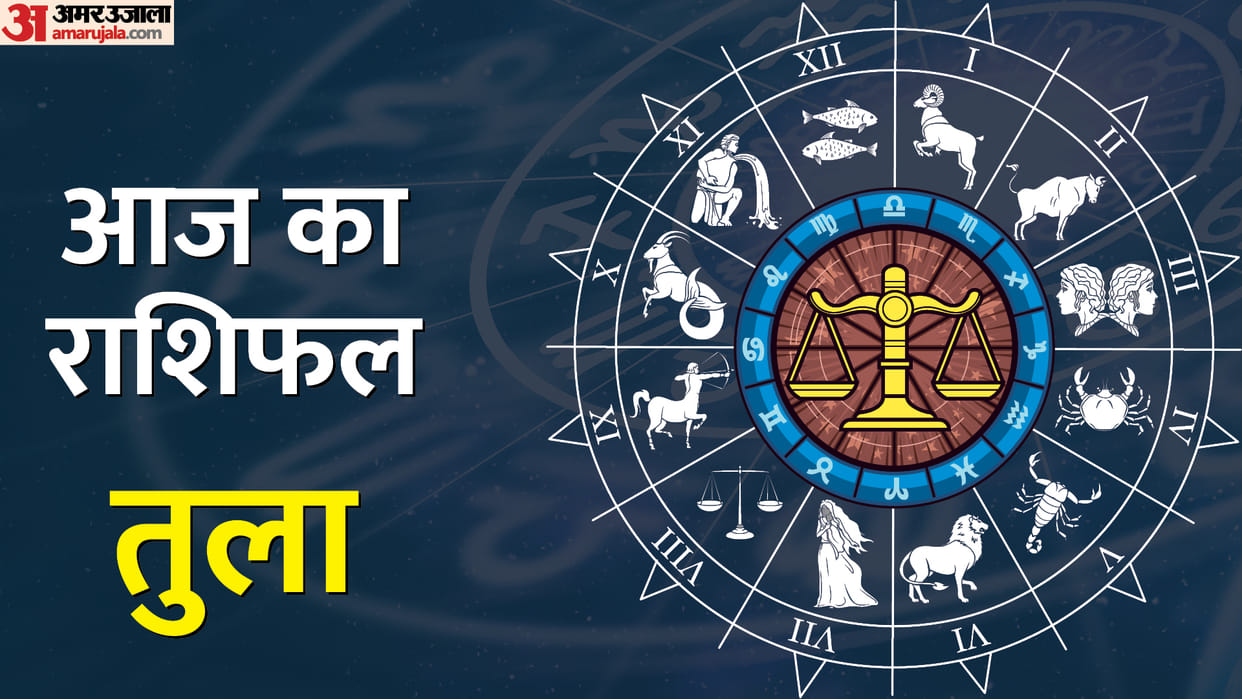 Aaj ka Tula Rashifal 24 April 2023 today Libra Horoscope in Hindi