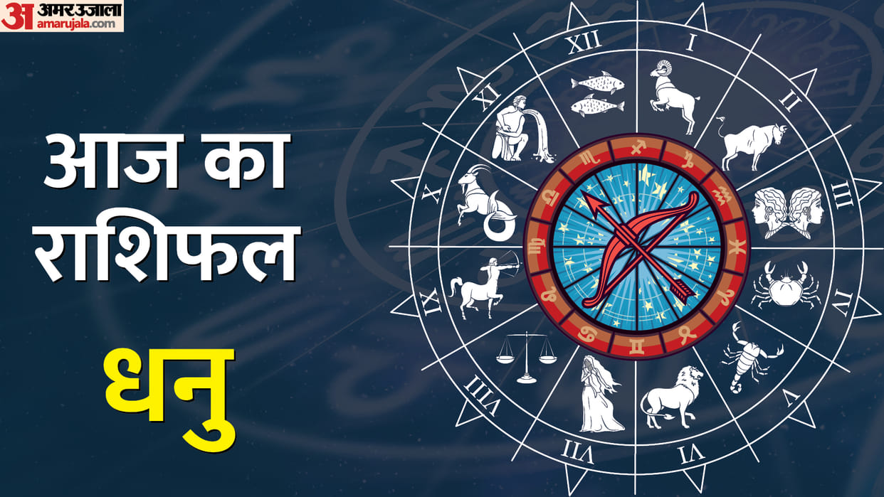 aaj ka dhanu rashifal 11 April 2024 today sagittarius horoscope in hindi