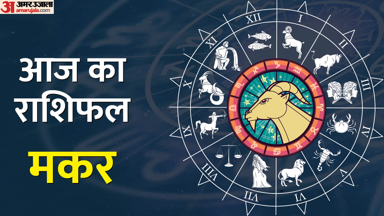 Aaj ka Makar Rashifal 27 September 2022 today Capricorn Horoscope in Hindi
