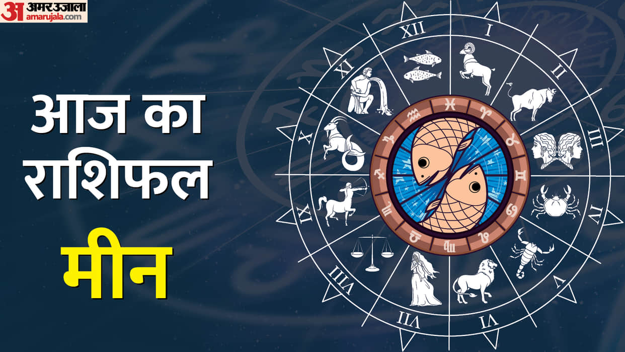 Aaj Ka Meen Rashifal 15 august  today Pisces Horoscope in Hindi