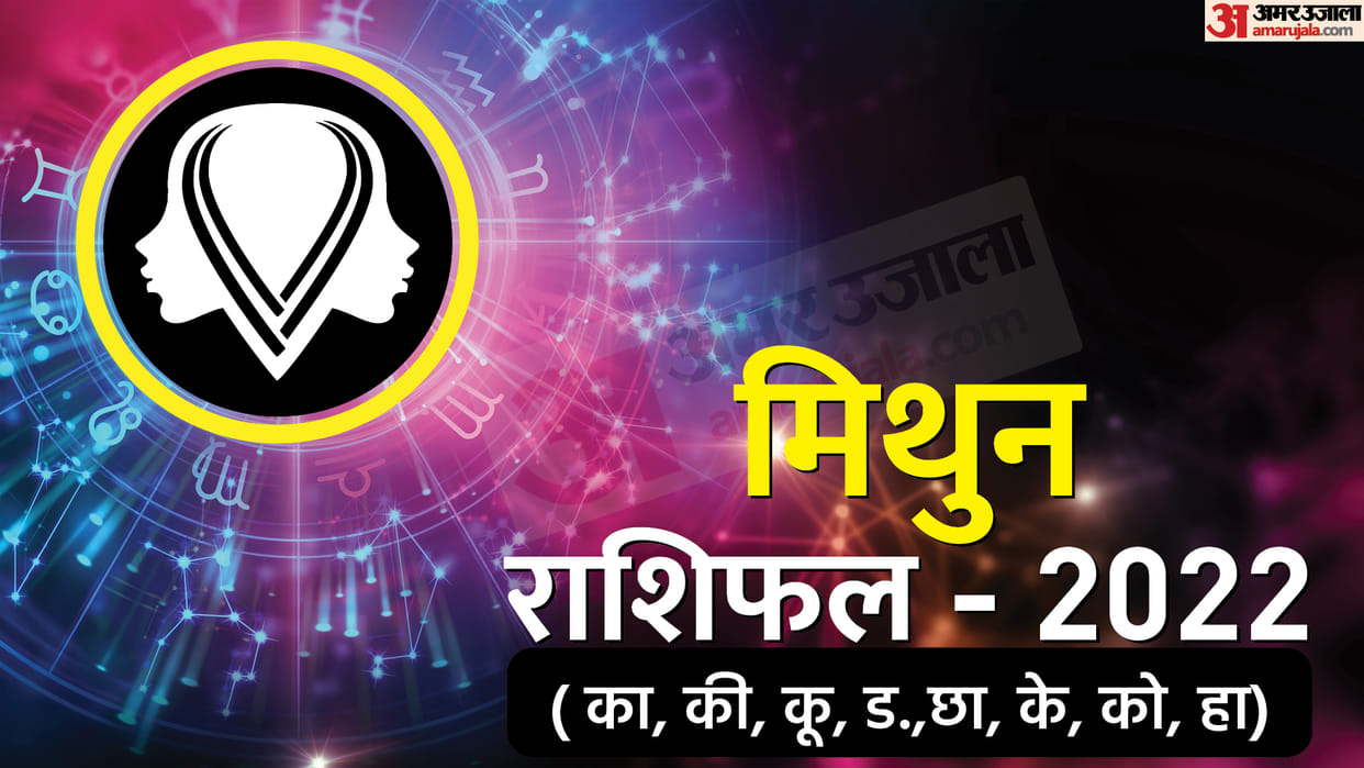 Aaj Ka Mithun Rashifal 20 May 2022 today Gemini Horoscope in Hindi