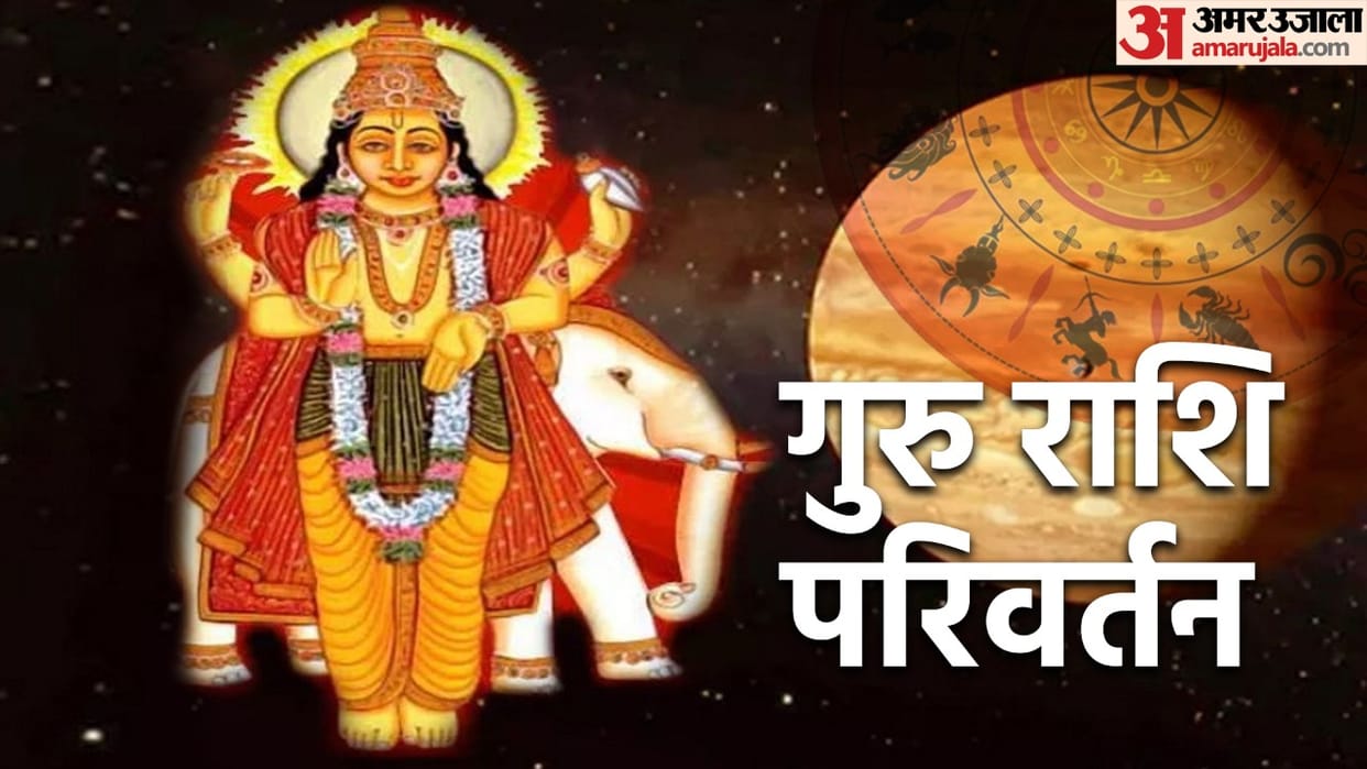 Guru Gochar 2023 in mesh rashi will make gajlaxmi rajyog good luck for these zodiac sign in hindi