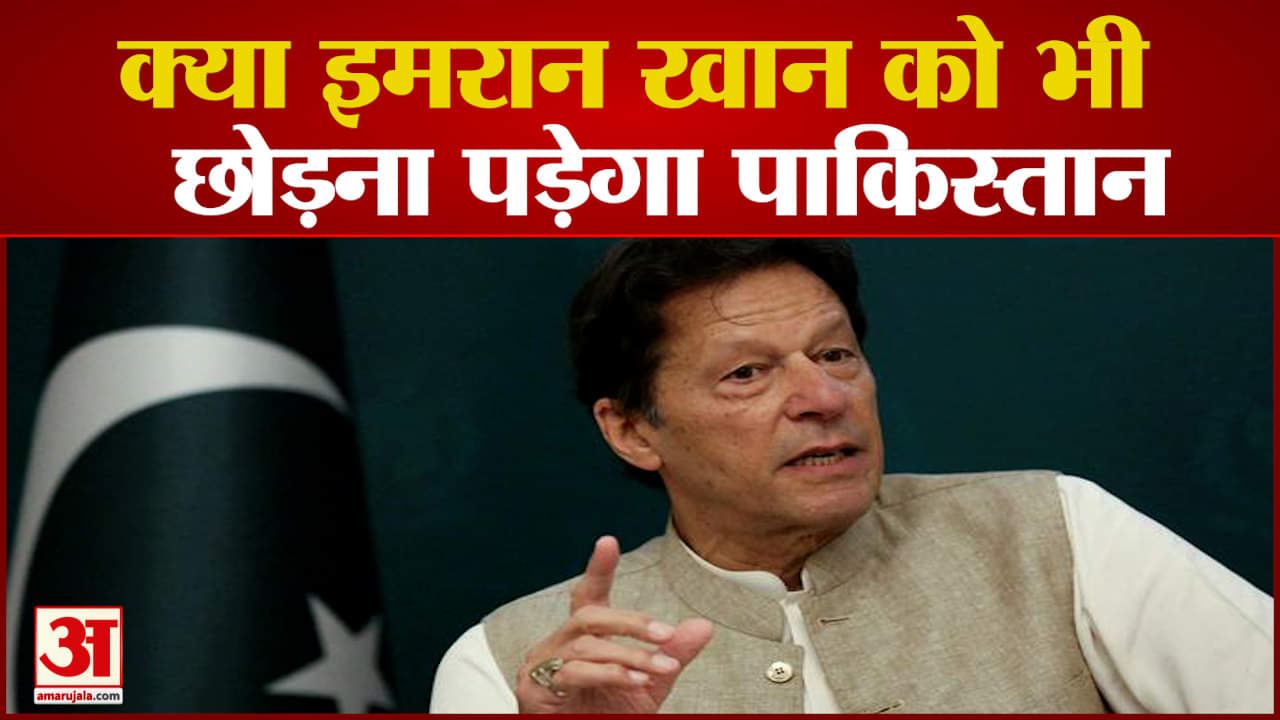 इमरान खान