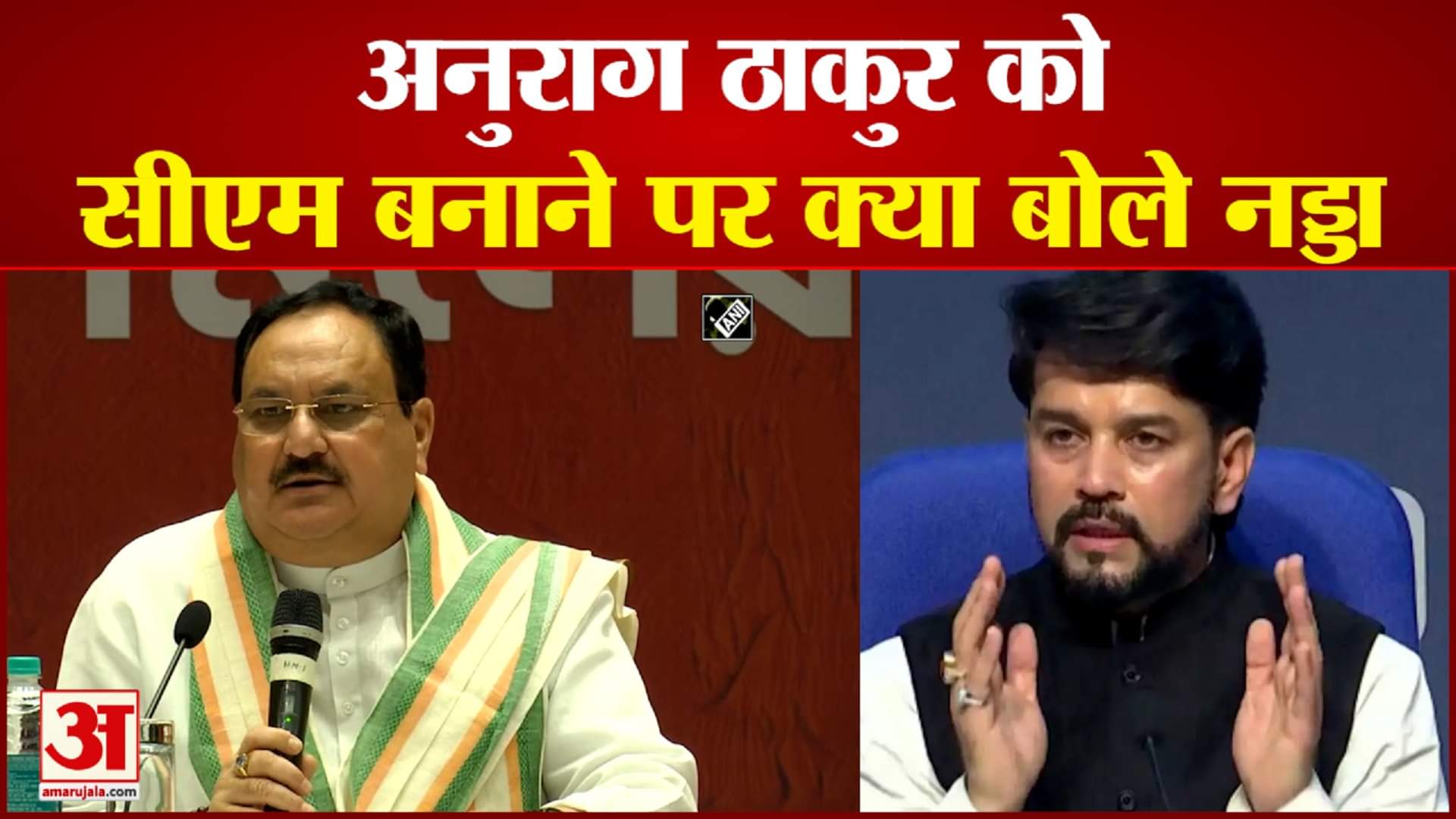 जे पी नड्डा