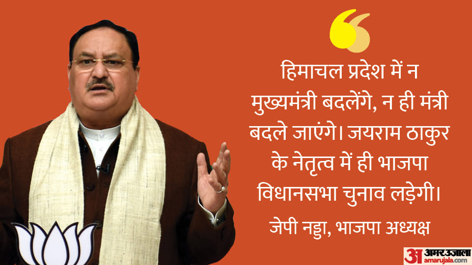 Jagat Prakash Nadda's statement changed the attitude of Himachal's politics