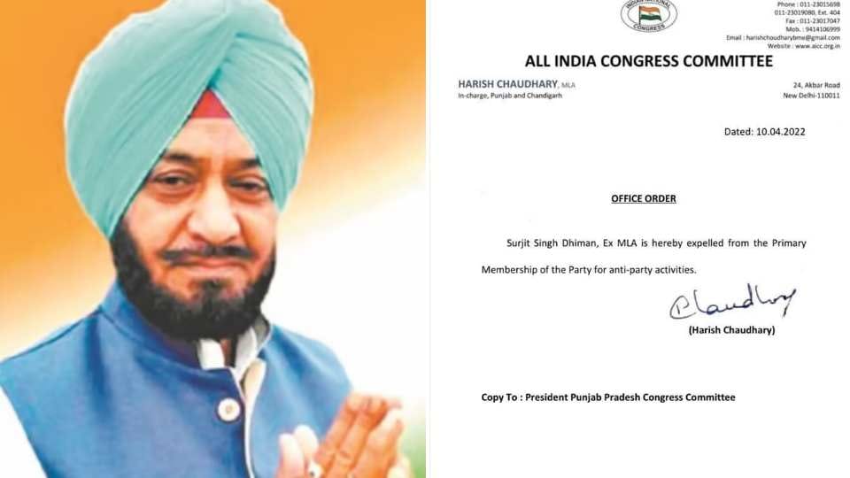 Congress expels former MLA Surjit Singh Dhiman from the party