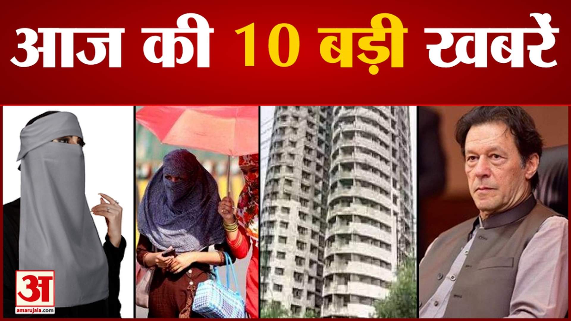 न्यूज हेडलाइन