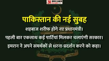 पाकिस्तान