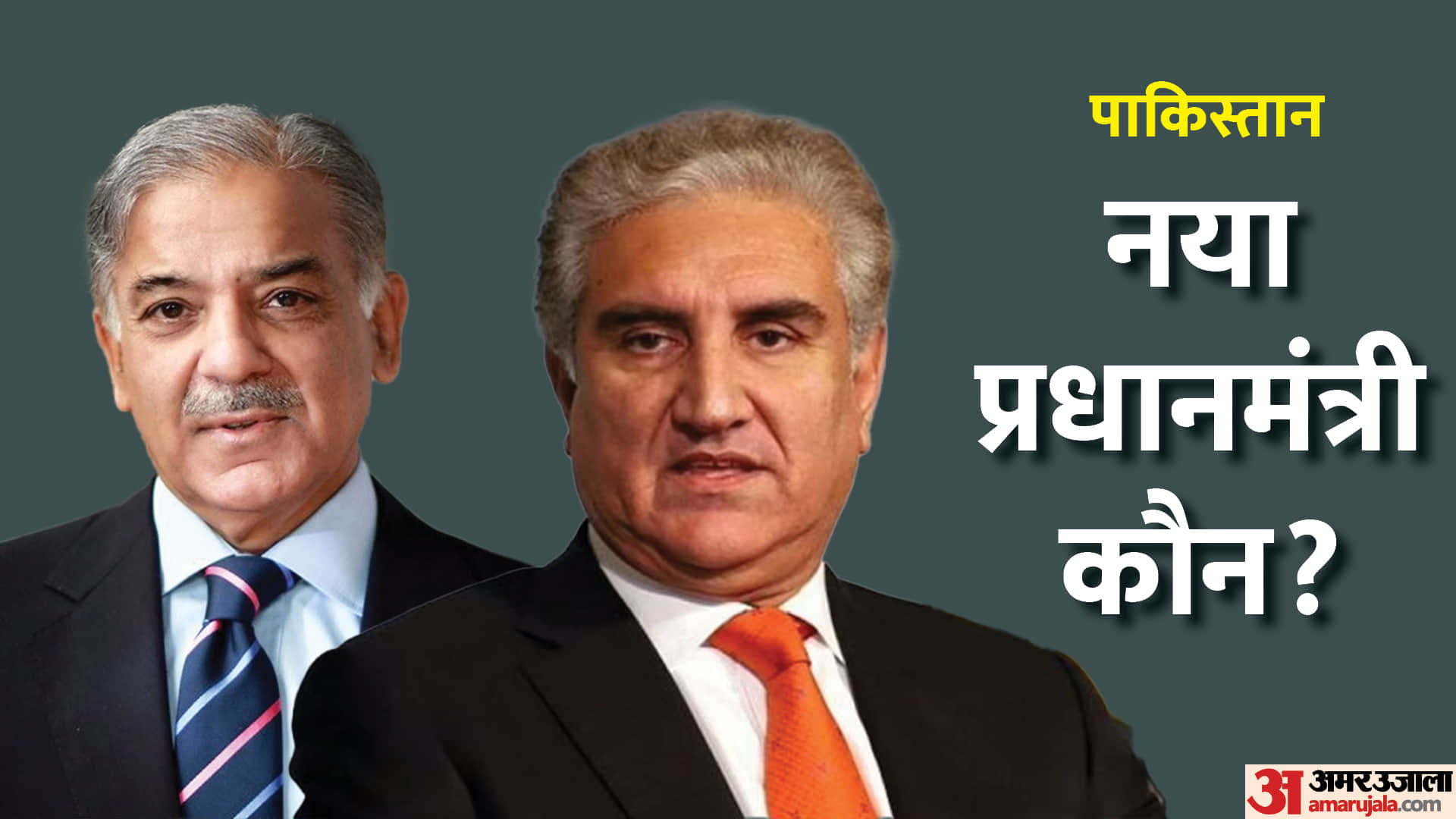 Amar Ujala Top News 10 April 2022 PM Modi Joe Biden Pakistan Crisis France Election Latest Update
