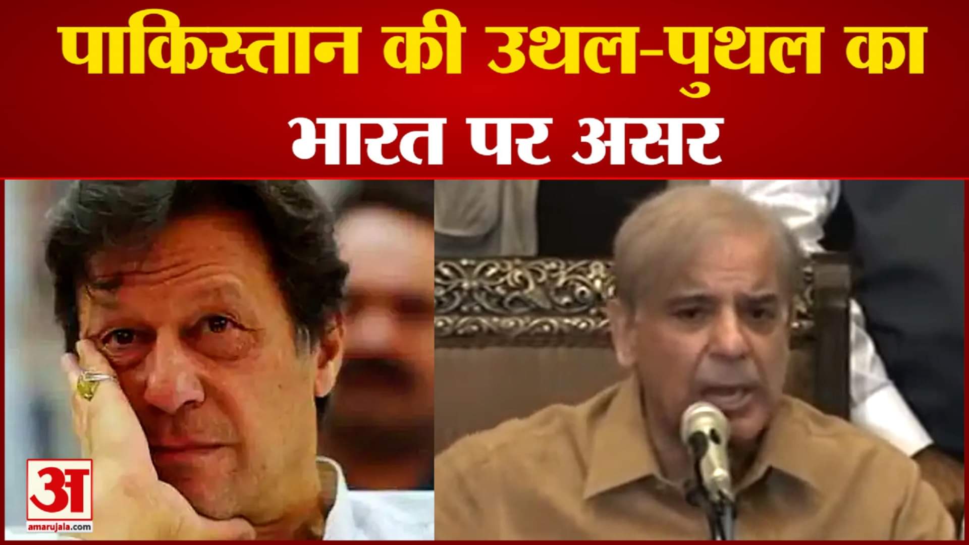 पाकिस्तान