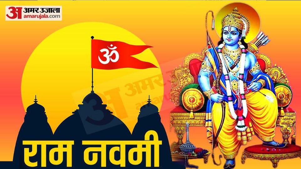 Ram navmi 2022 Puja vidhi shubh muhurat today