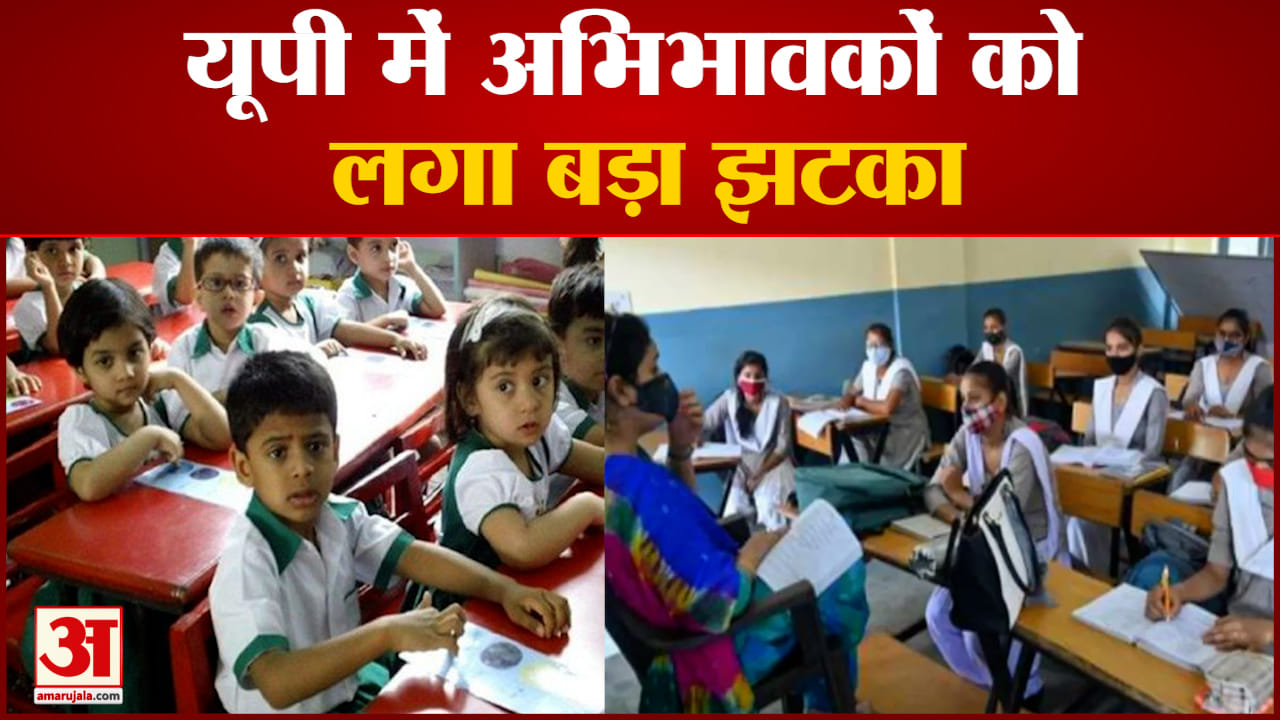 स्कूल