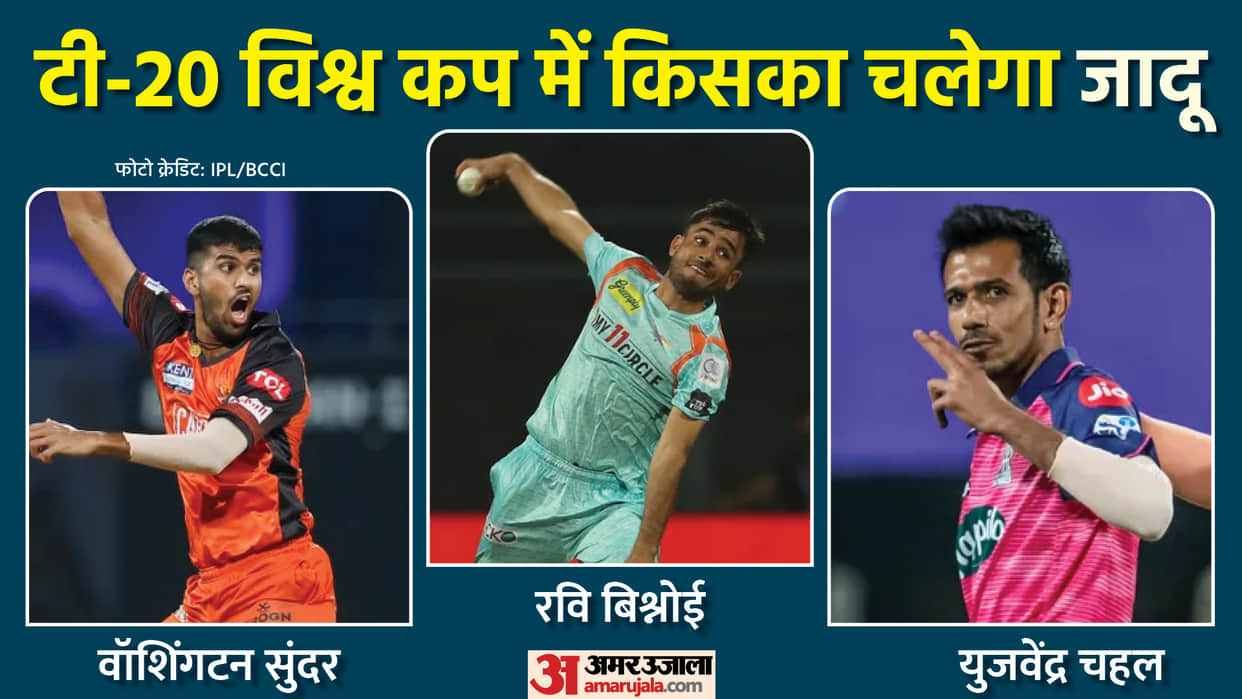 IPL 2022: Who will be Ravindra Jadeja's partner in T20 World Cup, these five spinners including Yuzvendra Chahal Ravi Bishnoi are top contenders