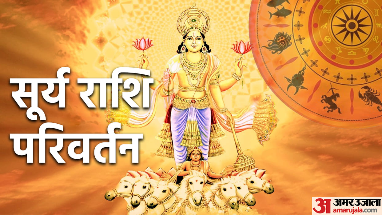 Makar Sankranti Surya Rashi Parivartan Gochar Sun Transit In Capricorn Impact On All Zodiac Signs