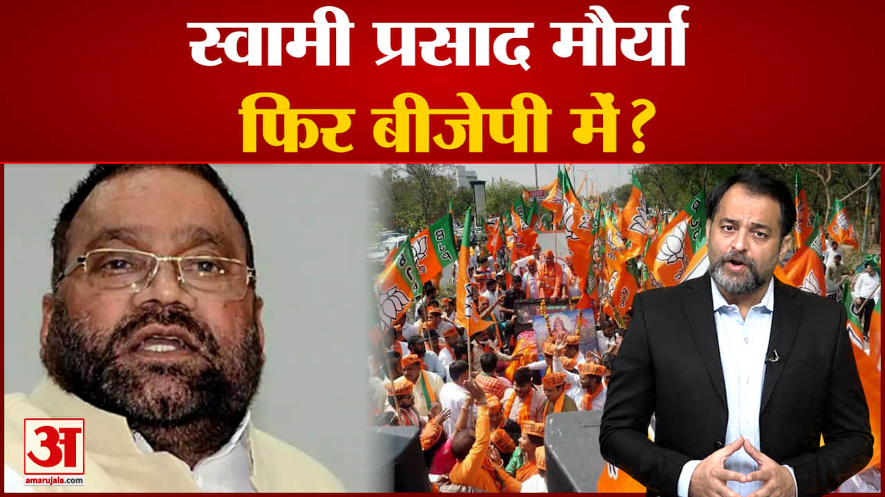 स्वामी प्रसाद मौर्या