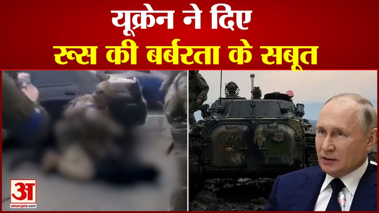 Ukraine gave evidence of Russia's brutality, released several videos one after the other