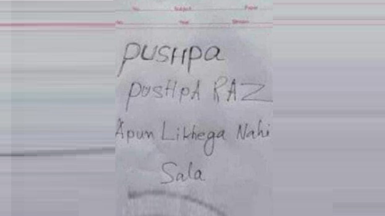 west Bengal 10th student filled their answer sheet with a dialogue from Pushpa film viral on social media