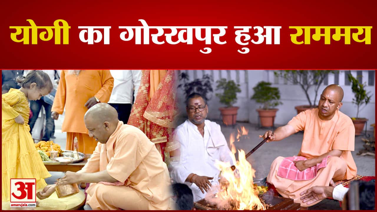 योगी आदित्यनाथ