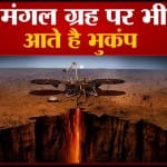 मार्स