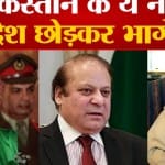 पाकिस्तान