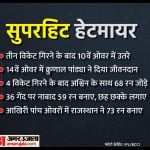 शिमरोन हेटमायर