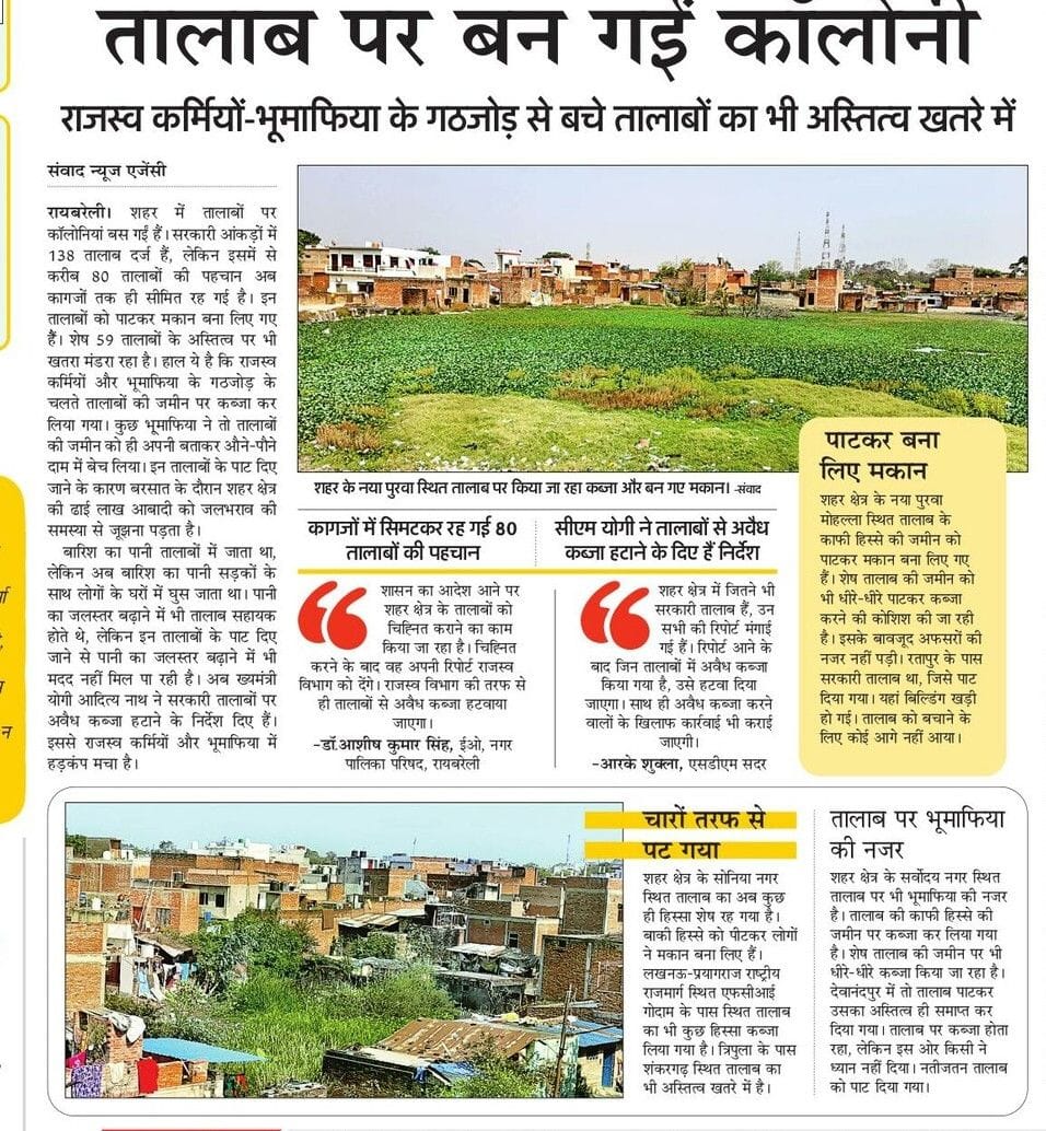 Report of summons by marking the ponds, stir
